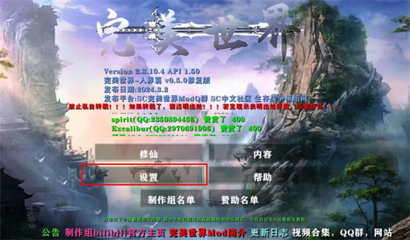 生存战争完美世界人界篇模组版4